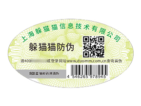 防偽標(biāo)簽:商業(yè)生態(tài)的守護(hù)者與賦能者